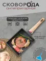 Сковорода тамагояки квадратная для яичных рулетов омлетов, блинов