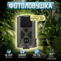 Фотоловушка Suntek HC-550M
