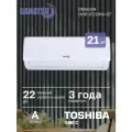 Сплит-система Dahatsu DRAGON DHP-07/DHV-07 (завод Midea, R32)
