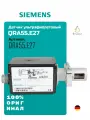 Датчик ультрафиолетовый Siemens QRA55. E27