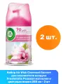 Air Wick Сменный баллон для освежителя воздуха Freshmatic Розовая магнолия и цветущая вишня 250 мл - 2 шт