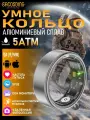 Фитнес трекер Smart Ring Health Heart Rate, Oximetry, Sleep, Exercise Monitoring, Compatible with iOS and Android
