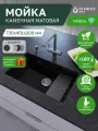 Кухонная мойка Grandex Aqua Comfort 500305, черный металлик
