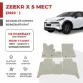 Автомобильные коврики EVA в салон Zeekr X 5 Мест (2023-)