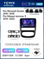 Магнитола Renault Duster 2010-2015 / Nissan terrano 2014-2020 Teyes CC3 2K 360 6/128GB Тиайс штатная магнитола круговой обзор 360 8-ми ядерный процессор QLED экран 2 DSP 4G Wi-Fi 2 DIN