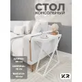 Столик прикроватный журнальный в гостиную лофт, кофейный столик