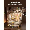 Органайзер для косметики большой прозрачный в ванную