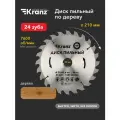 Диск пильный по дереву пластику и алюминию KRANZ 210х2,6 мм, посадочный диаметр 30 мм, 24 зуба, 7600 об/мин