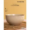 Салатник Domenik OH! SPLASH бежевый 14.5см 680мл, керамический