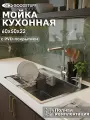Мойка для кухни нержавеющая GoodStuff 60х50, сатин. Раковина для кухни