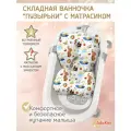 Ванночка для купания новорожденных складная с термометром