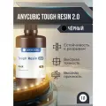 Фотополимерная смола Anycubic Tough Resin 2.0 Чёрный, 1 л