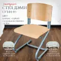 Стул растущий ДЭМИ СУТ.01-01 цвет каркас-серый, сиденье и спинка-клён