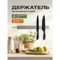 Магнитный держатель для ножей Shiny Kitchen, 40 см