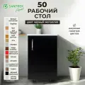 Кухонный гарнитур SANTREK Модуль напольный 50 черный металлик фасад МДФ, столешница цвет сахара