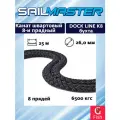 Канат плетеный швартовый 8-и прядный SailMaster Dock Line К8, 26,0 мм, черный, 6500 кгс, 25 м, бухта