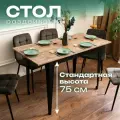 Стол кухонный раздвижной Donini 75 Трансильвания. Стол обеденный раздвижной / раскладной. Кухонный стол.