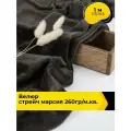 Ткань велюр стрейч для шитья одежды и рукоделия 1 м*150 см, цвет серый