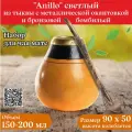 Калабас и бомбилья тыквенный для чая мате «Anillo» светлый с металлической окантовкой,200мл . Аргентина . наличие в москве