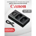 Двойное зарядное устройство LC-E6E, LC-E6 для аккумулятора LP-E6 (LP-E6N), фотоаппаратов Canon EOS 5D, 60D, 5D Mark II