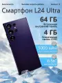 Смартфон Lingbo L24 , экран 6,56, камера 16/5 Мп, Android 13