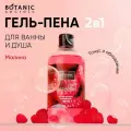 Botanic Secrets Гель-пена для душа и ванны Малина, 500 мл
