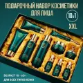 Подарочный набор уходовой косметики для лица компон. Корея 11 средств: пенка, сыворотка, лосьон, вокруг глаз, бьютибокс
