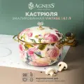 Кастрюля эмалированная agness с крышкой, серия винтаж, 6,1л, D=24 см