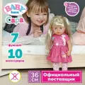 БЕБИ борн. Интерактивная кукла Сара 36 см, 10 аксессуаров BABY born