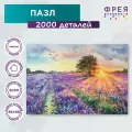 Фрея Пазл 2000 элемент. PZL-2000/18 Лавандовый закат