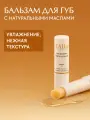 D'Alba Питательный бальзам для губ White Truffle Nourishing Serum Lip Balm