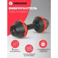 Виброгантель YAMAGUCHI Vibro Dumbbell - гантель с регулировкой веса