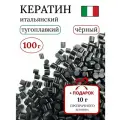 Тугоплавкий Итальянский кератин для наращивания волос 100 г / Slavic Hair company