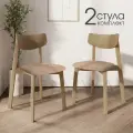 Стулья для кухни Вега деревянный DAIVA casa, Дуб золотой Санд, комплект стульев 2 шт