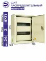 Щит распределительный навесной ЩРн-24 IP31 395х310х120 металлический корпус
