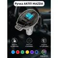 Ручка АКПП Mazda стеклянная с LCD подсветкой
