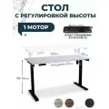 Стол для школьника регулируемый по высоте для работы стоя и сидя электрический E6, черное подстолье, белая столешница ЛДСП, 120х60