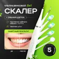 Ультразвуковой скалер A26A, электрическая зубная щетка, от зубного камня и налета, щетки средней жесткости, для взрослых аккумуляторная для чистки зубов и языка, брекетов, коронок-.