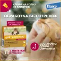 Профендер® (Elanco)  капли на холку от гельминтов для кошек от 5 до 8 кг - 2 пипетки