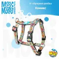 Шлейка для собак Н-образная шлейка, M, Комикс, Max&Molly