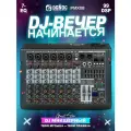 8-канальный Микшерный пульт DGNOG PMX08 цифровой MP3-вход, фантомное питание 48 В, с эффектом 99 DSP,7-полосный эквалайзер