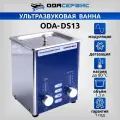 Ультразвуковая ванна с аналоговым управлением, подогревом, дегазацией и модуляцией 1.3 л ОДА Сервис ODA-DS13