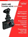 Видеорегистратор с радар-детектором Combo Note WiFi DUO