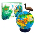 Пазл-глобус 240 3D с дополненной реальностью. Животный мир Диаметр 15 см 4660136226307