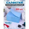 Стоматологические салфетки Kristident, 33x45 см, 500 штук, ламинированные, водонепроницаемые