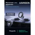Автомобильный магнитный держатель для телефона UGREEN LP865(45577) Dashboard Magnetic Car Phone Mount