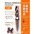Фреза E550MAX D10-L100-T4-TiAlN-HRC55A STI