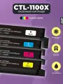 Картридж CTL-1100X с чипом для принтера Pantum CP1100 CM1100, набор CMYK