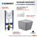 Комплект 3 в 1 инсталляция Geberit Duofix + Унитаз подвесной Vincea Q-Line VT1-12MG + кнопка белая