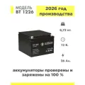Аккумулятор DELTA Battery BT1226, AGM, необслуживаемый, 12 В, 26 А/ч, для ИБП и котлов отопления
